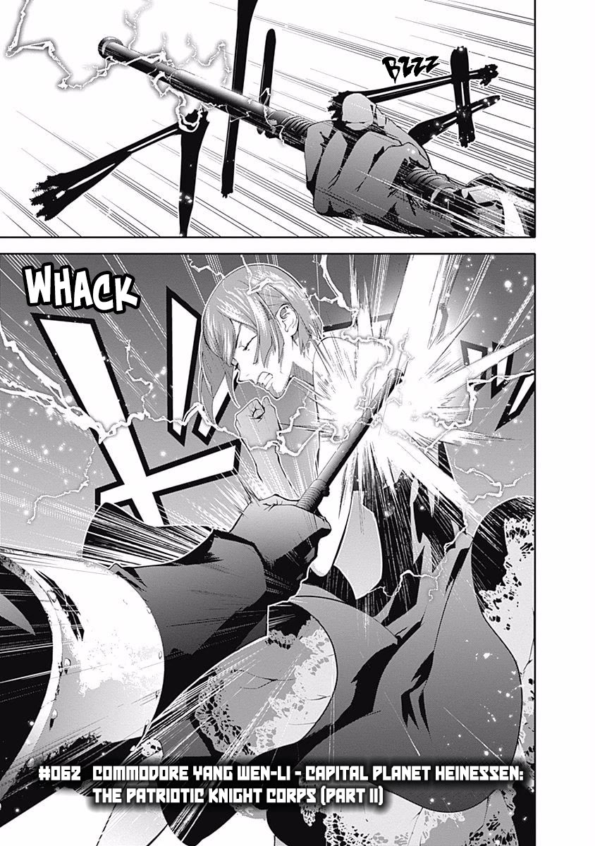 Ginga Eiyuu Densetsu (FUJISAKI Ryu) chapter 62 page 2