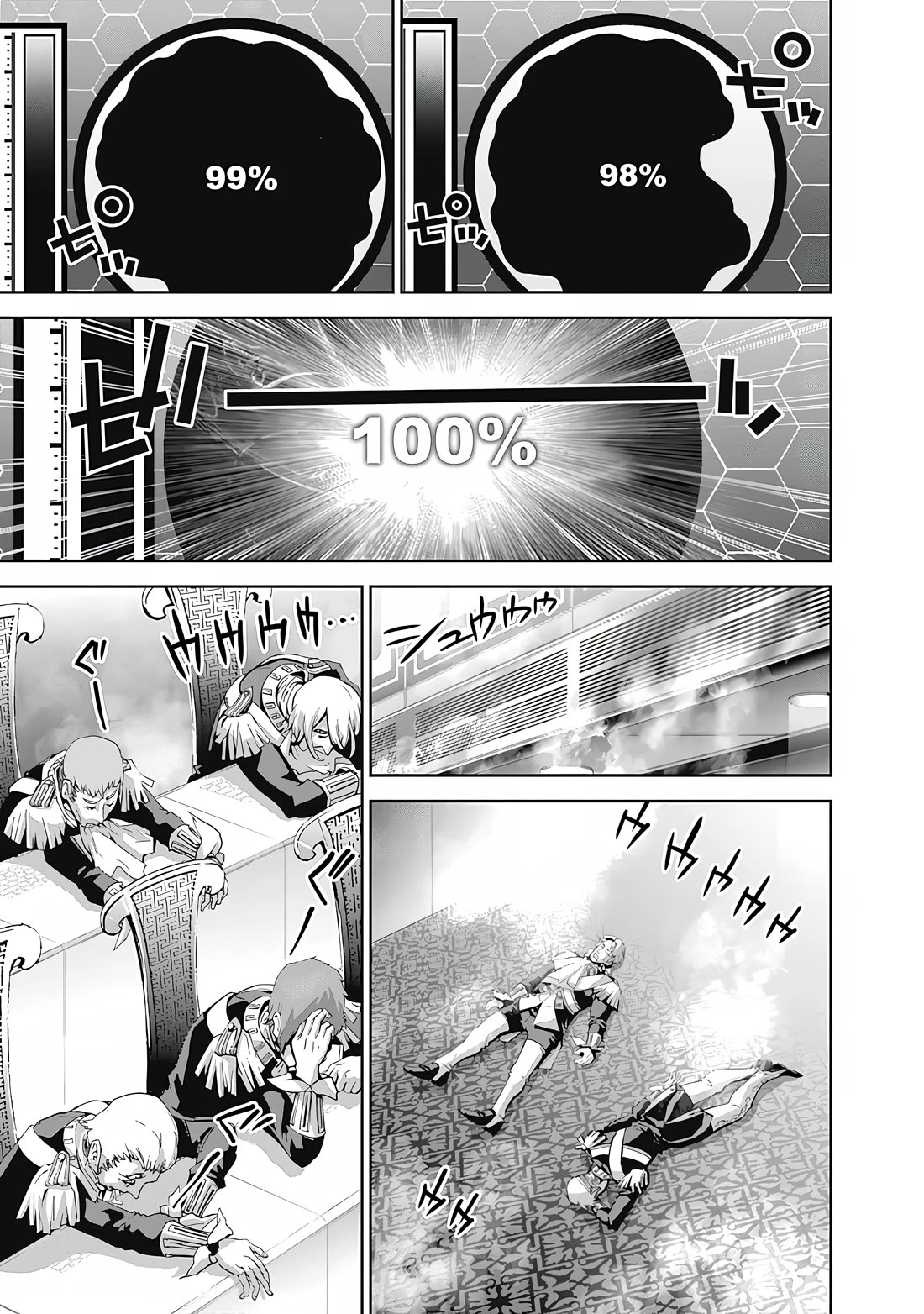 Ginga Eiyuu Densetsu (FUJISAKI Ryu) chapter 67 page 11