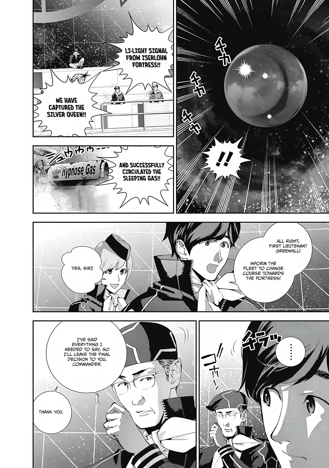 Ginga Eiyuu Densetsu (FUJISAKI Ryu) chapter 67 page 12