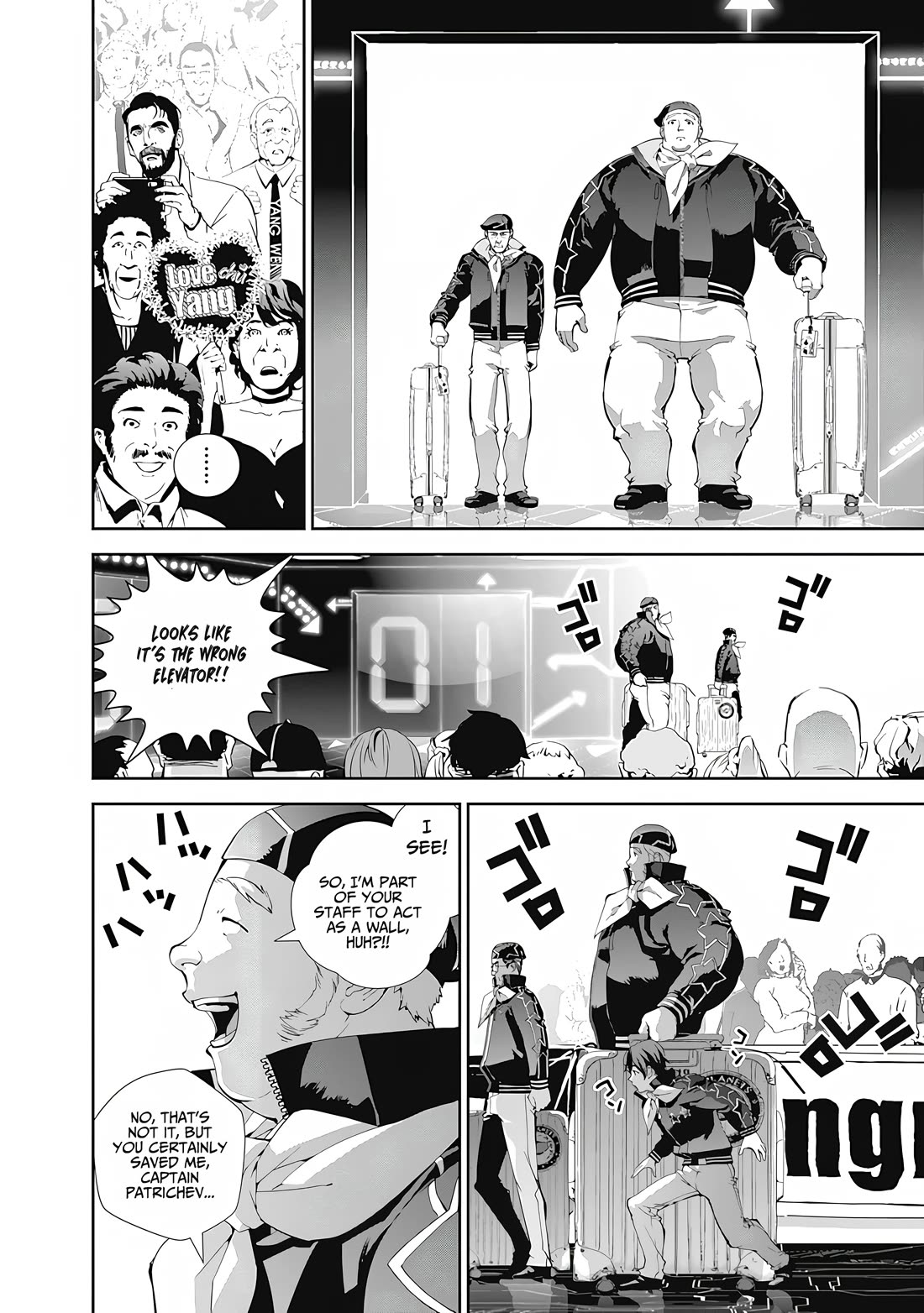 Ginga Eiyuu Densetsu (FUJISAKI Ryu) chapter 69 page 17