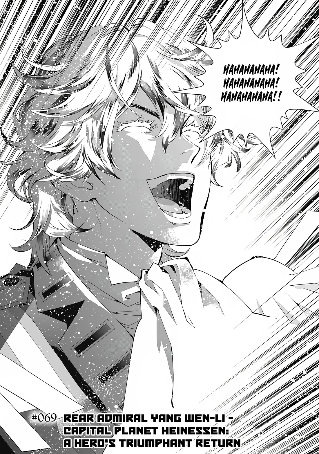 Ginga Eiyuu Densetsu (FUJISAKI Ryu) chapter 69 page 3