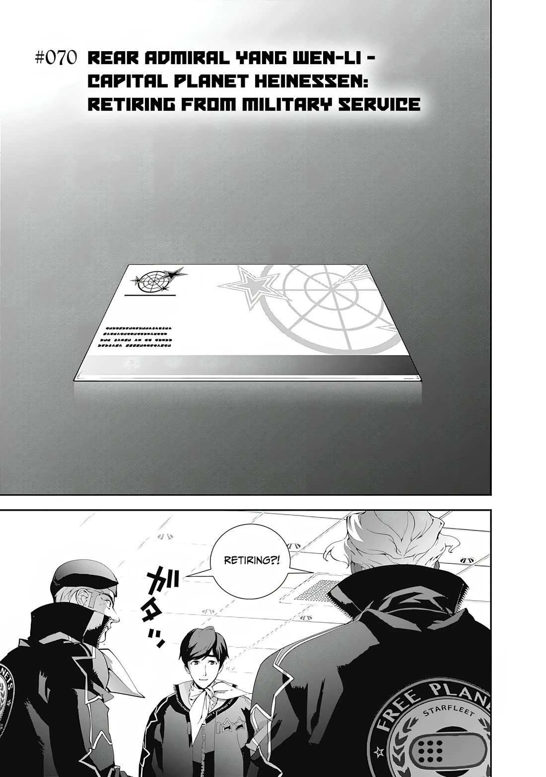 Ginga Eiyuu Densetsu (FUJISAKI Ryu) chapter 70 page 2