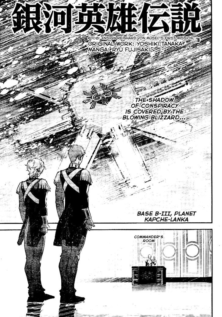 Ginga Eiyuu Densetsu (FUJISAKI Ryu) chapter 8 page 1