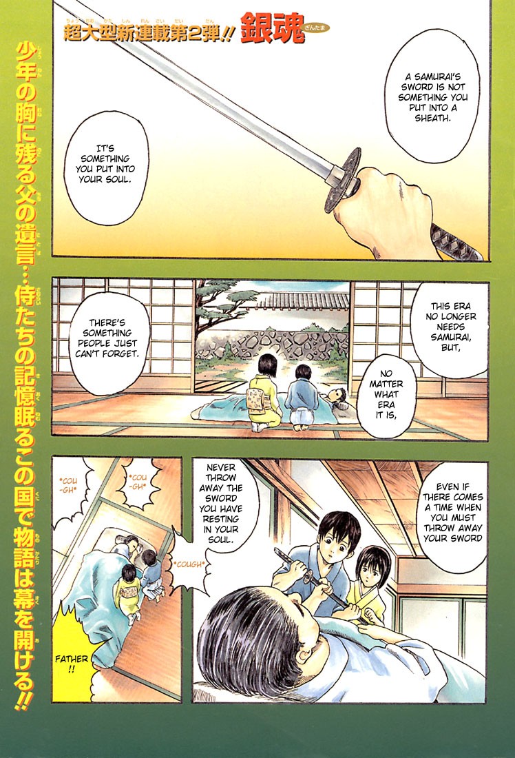 Gintama chapter 1 page 2