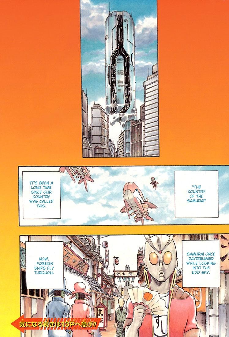Gintama chapter 1 page 4