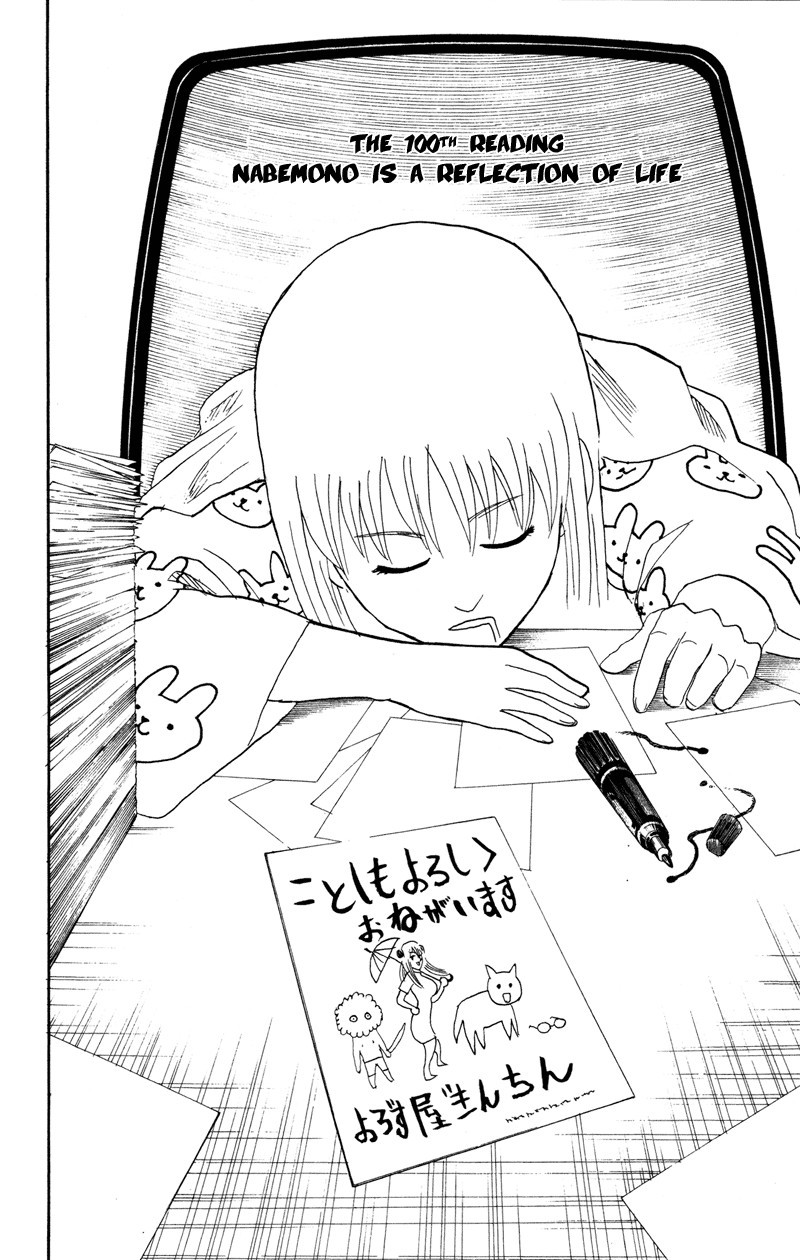 Gintama chapter 100 page 3