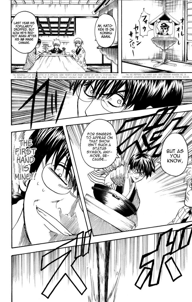 Gintama chapter 100 page 9
