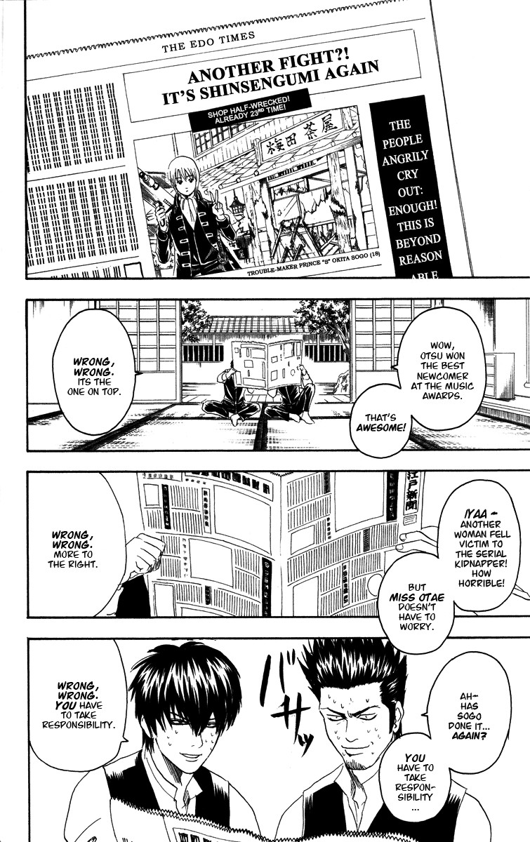 Gintama chapter 101 page 1