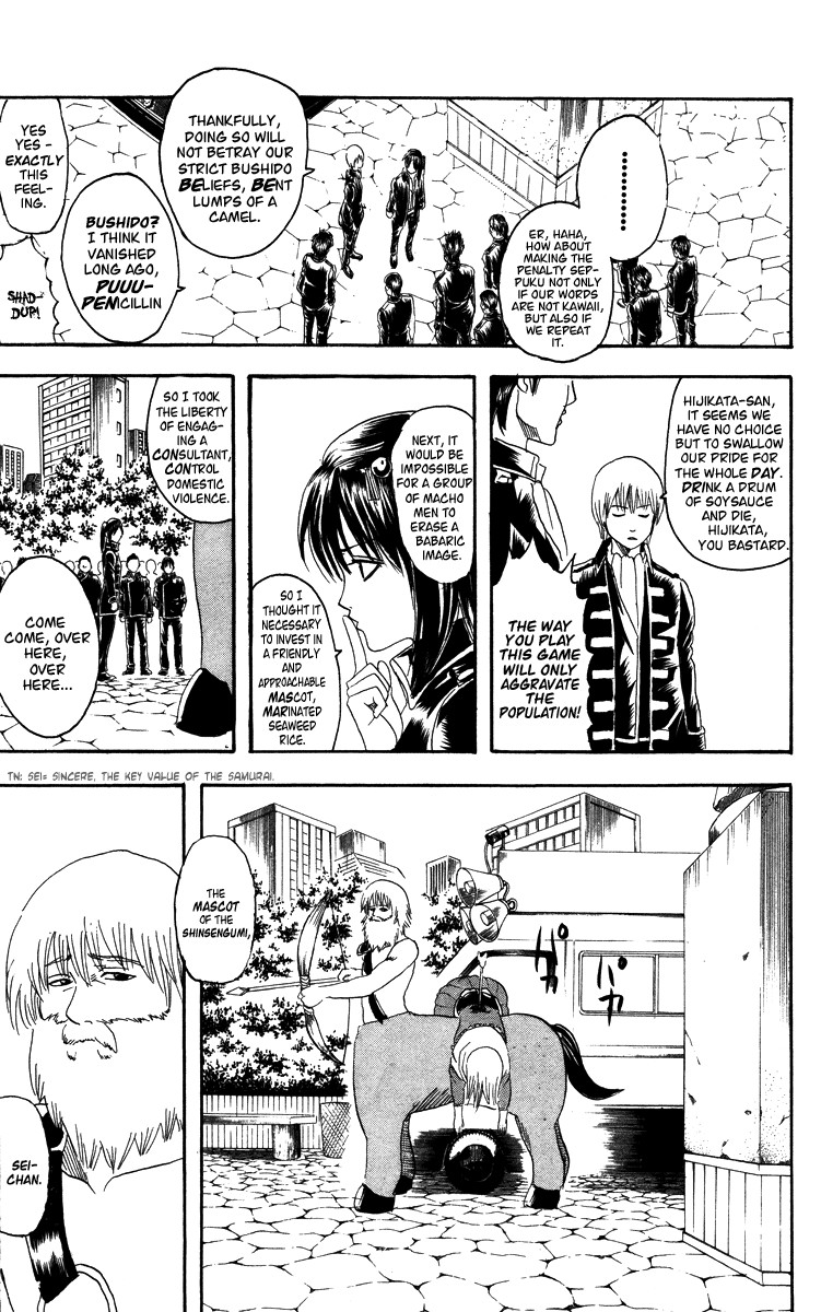 Gintama chapter 101 page 10