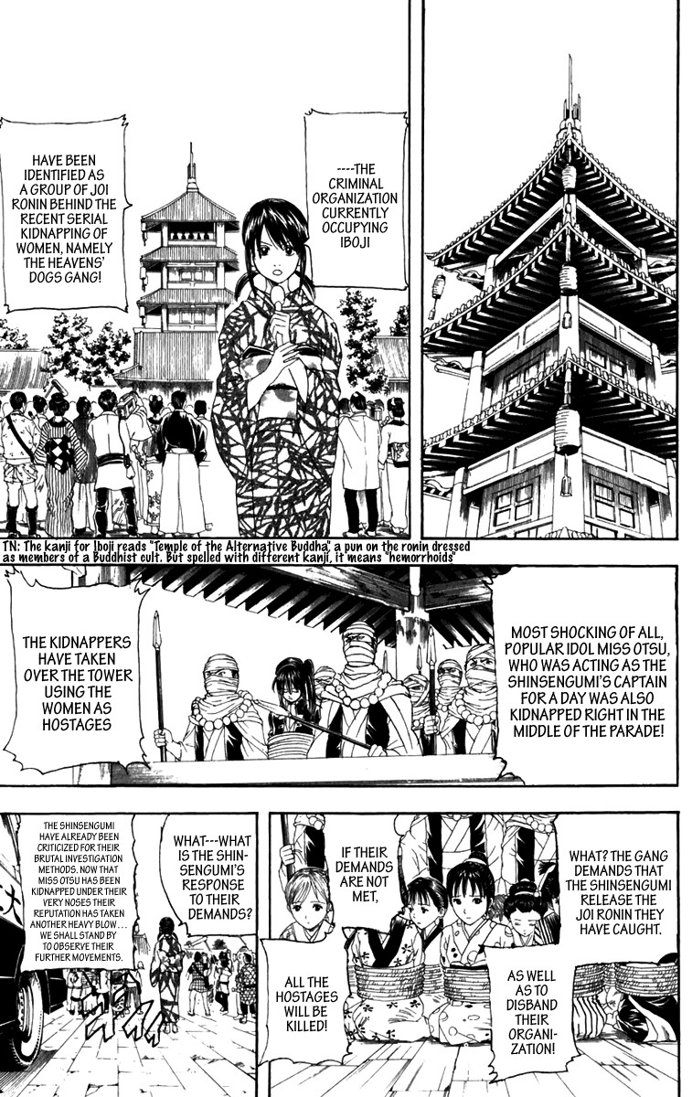 Gintama chapter 102 page 5