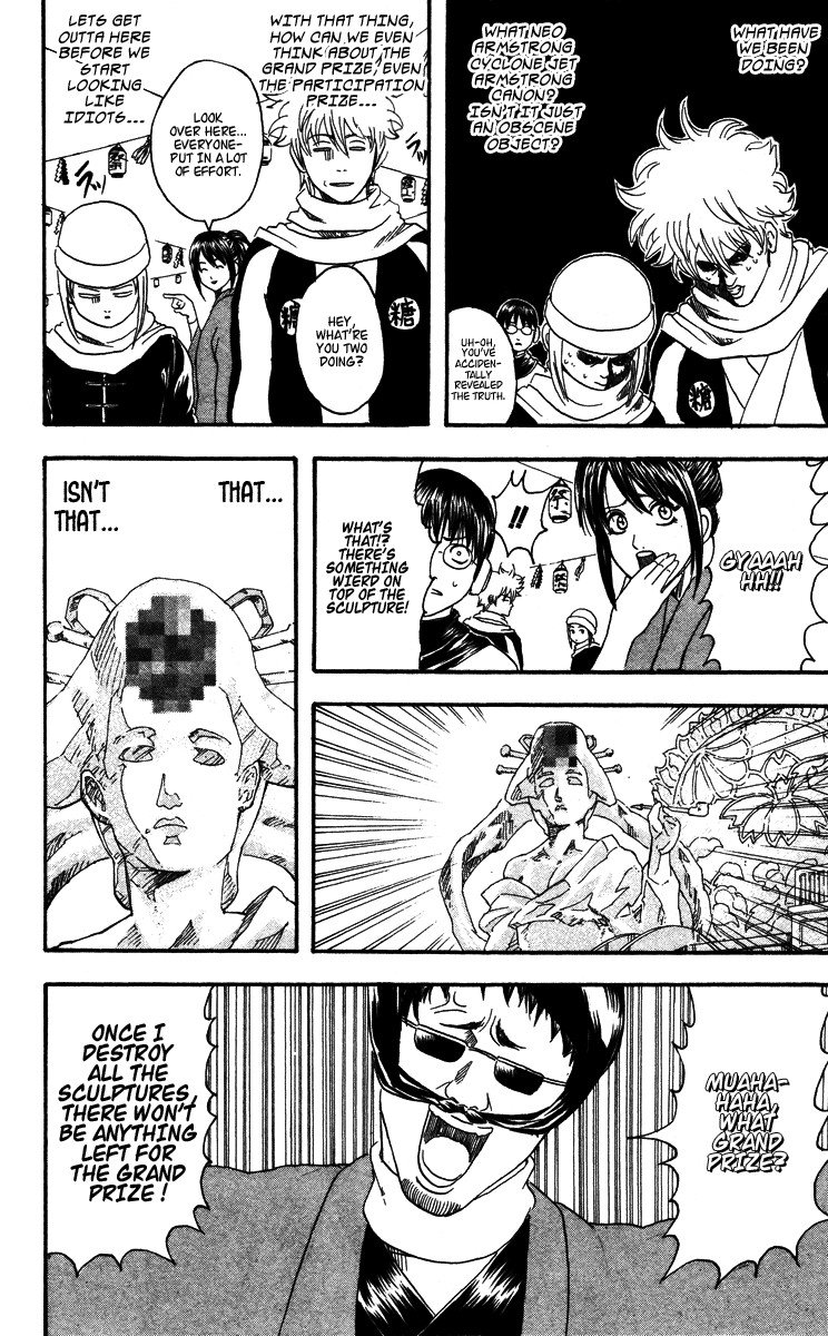 Gintama chapter 103 page 17