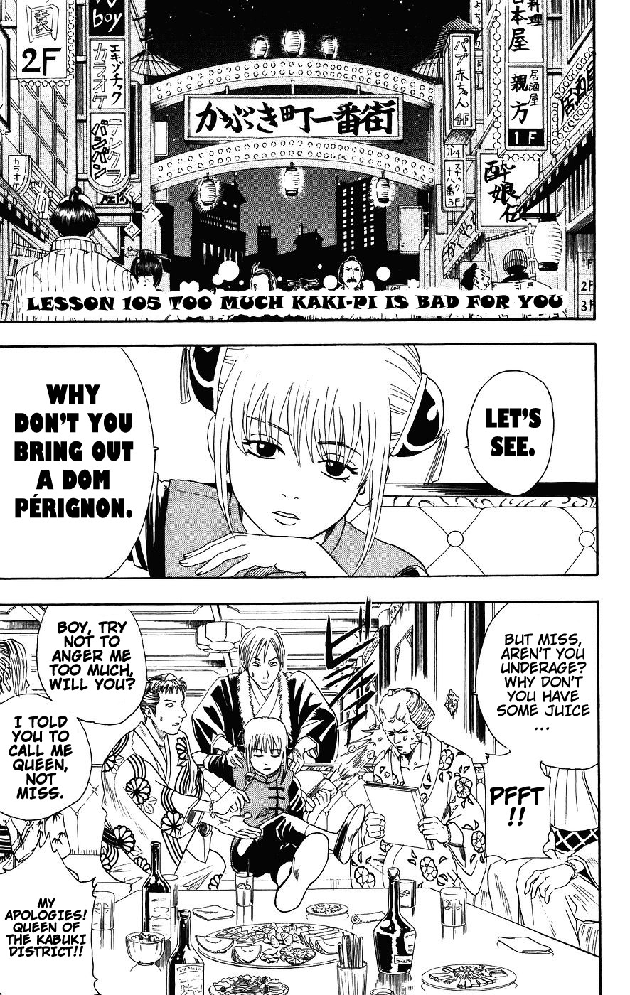 Gintama chapter 105 page 1