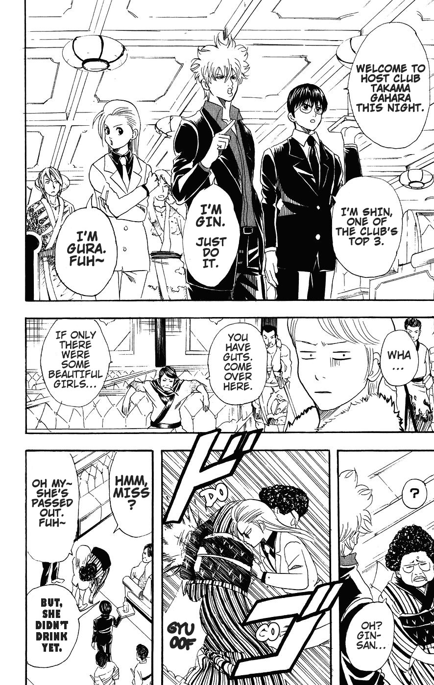 Gintama chapter 105 page 12