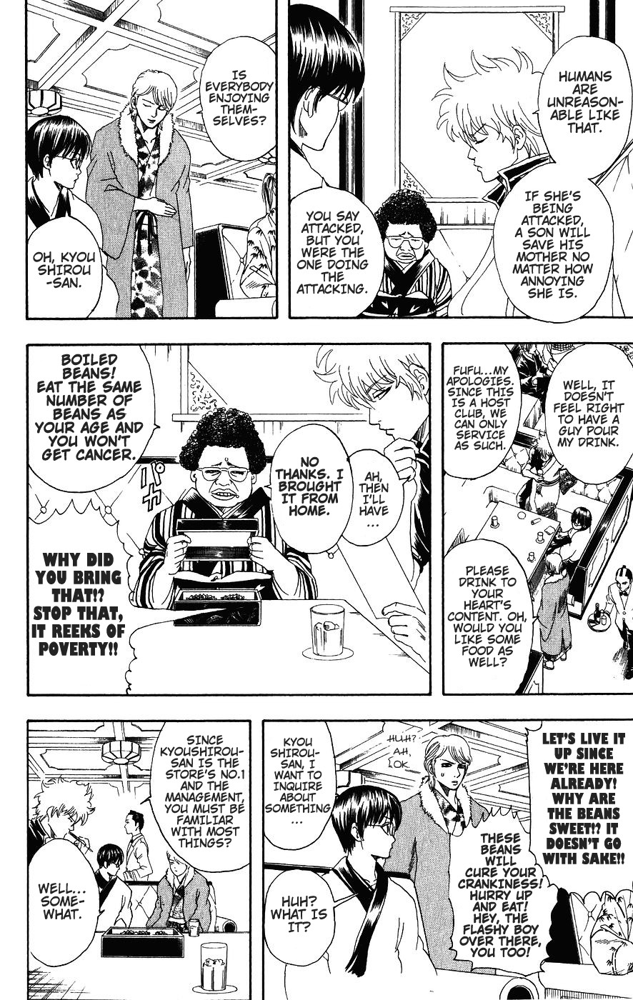 Gintama chapter 105 page 4