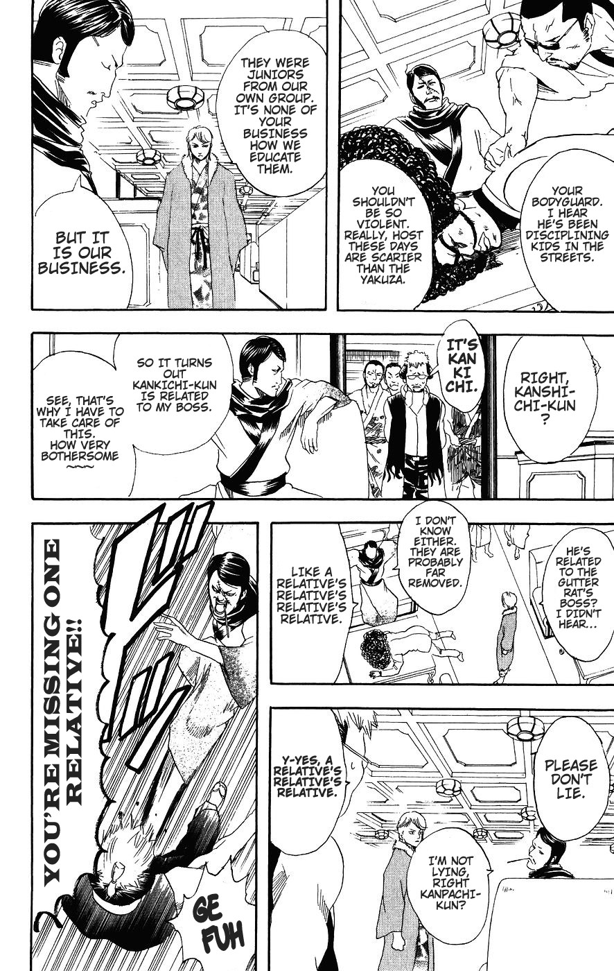Gintama chapter 105 page 8