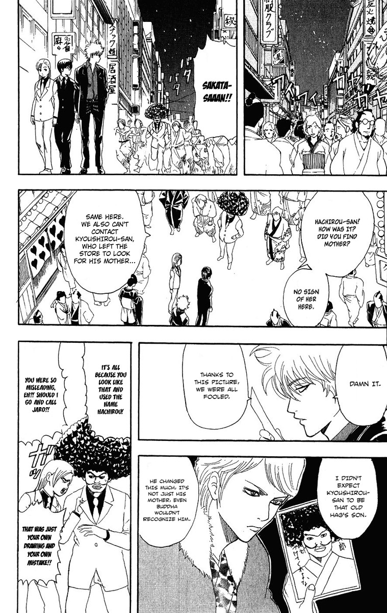 Gintama chapter 106 page 3