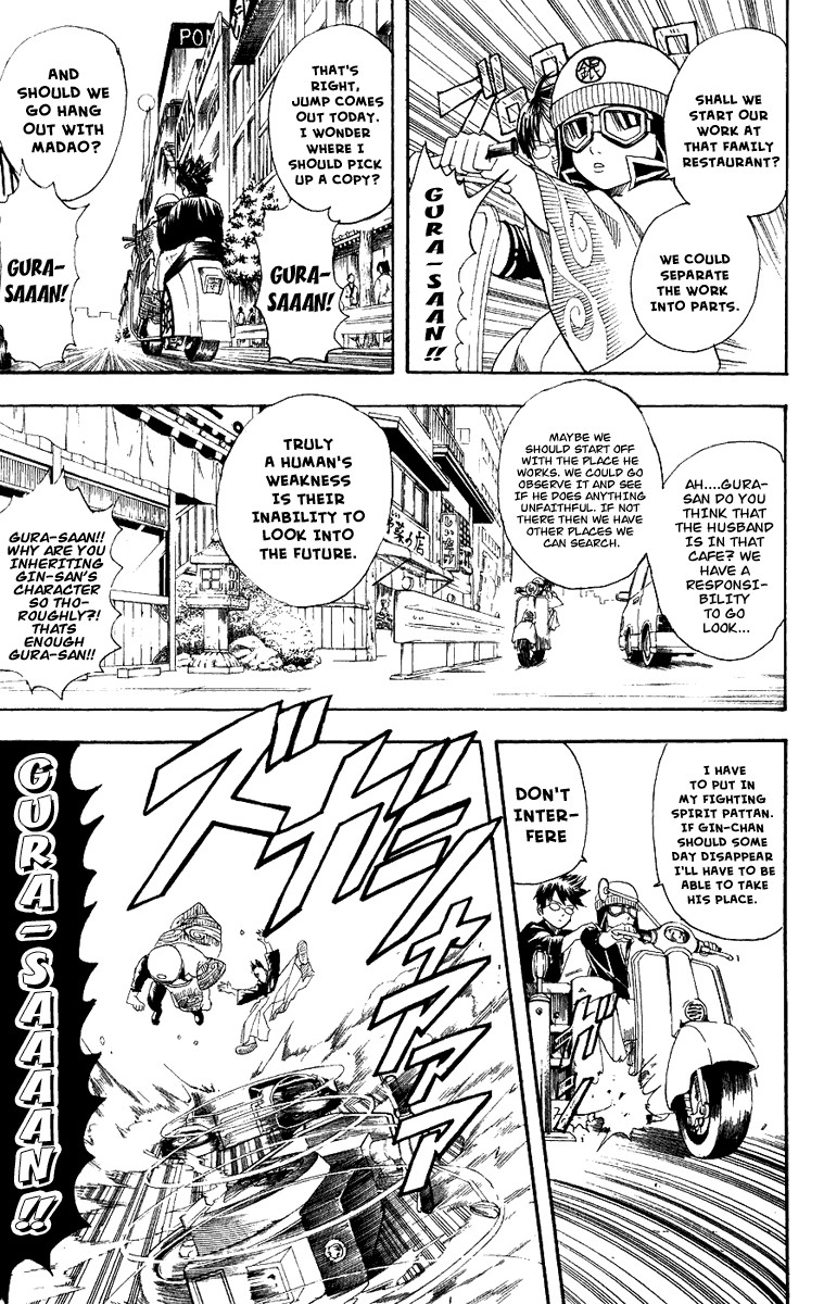 Gintama chapter 107 page 7