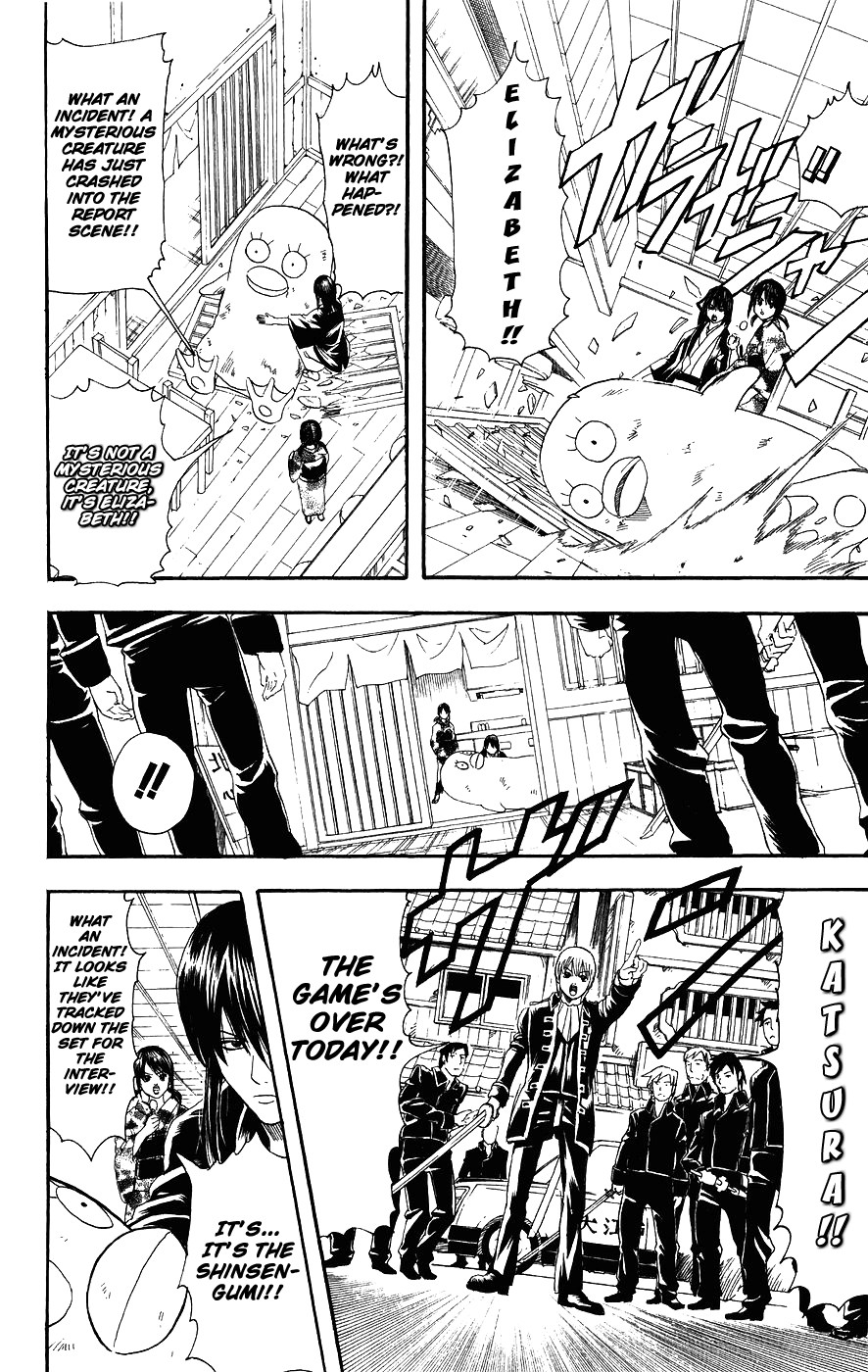 Gintama chapter 108 page 6