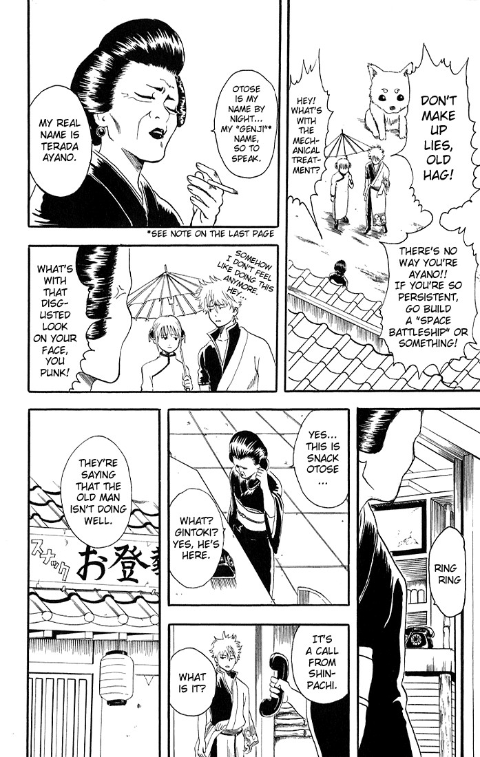 Gintama chapter 11 page 13