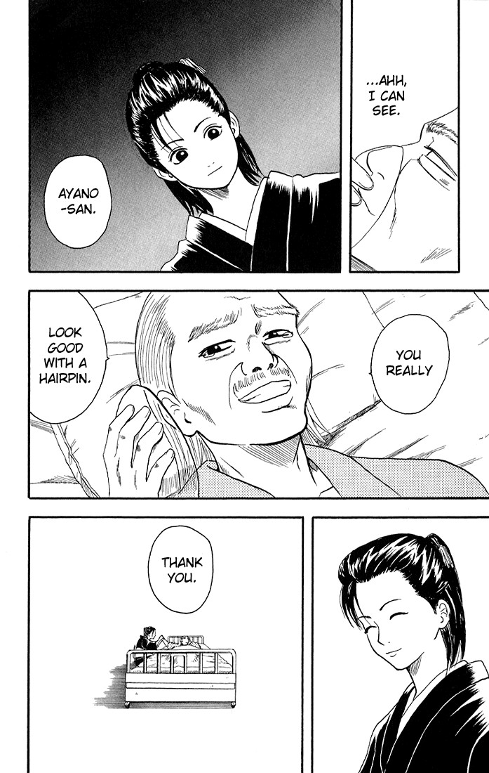 Gintama chapter 11 page 17
