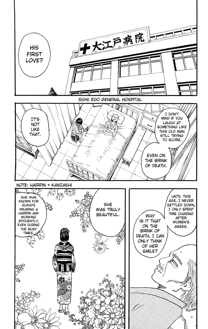 Gintama chapter 11 page 5
