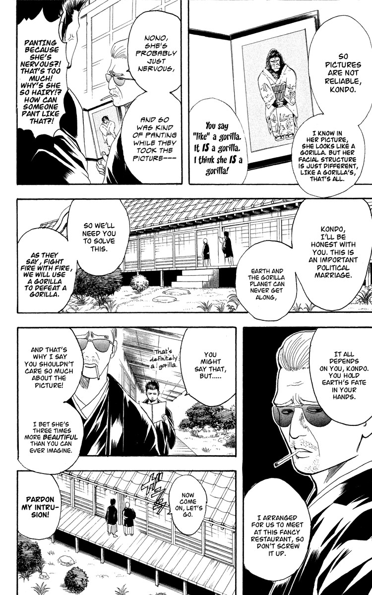 Gintama chapter 110 page 14