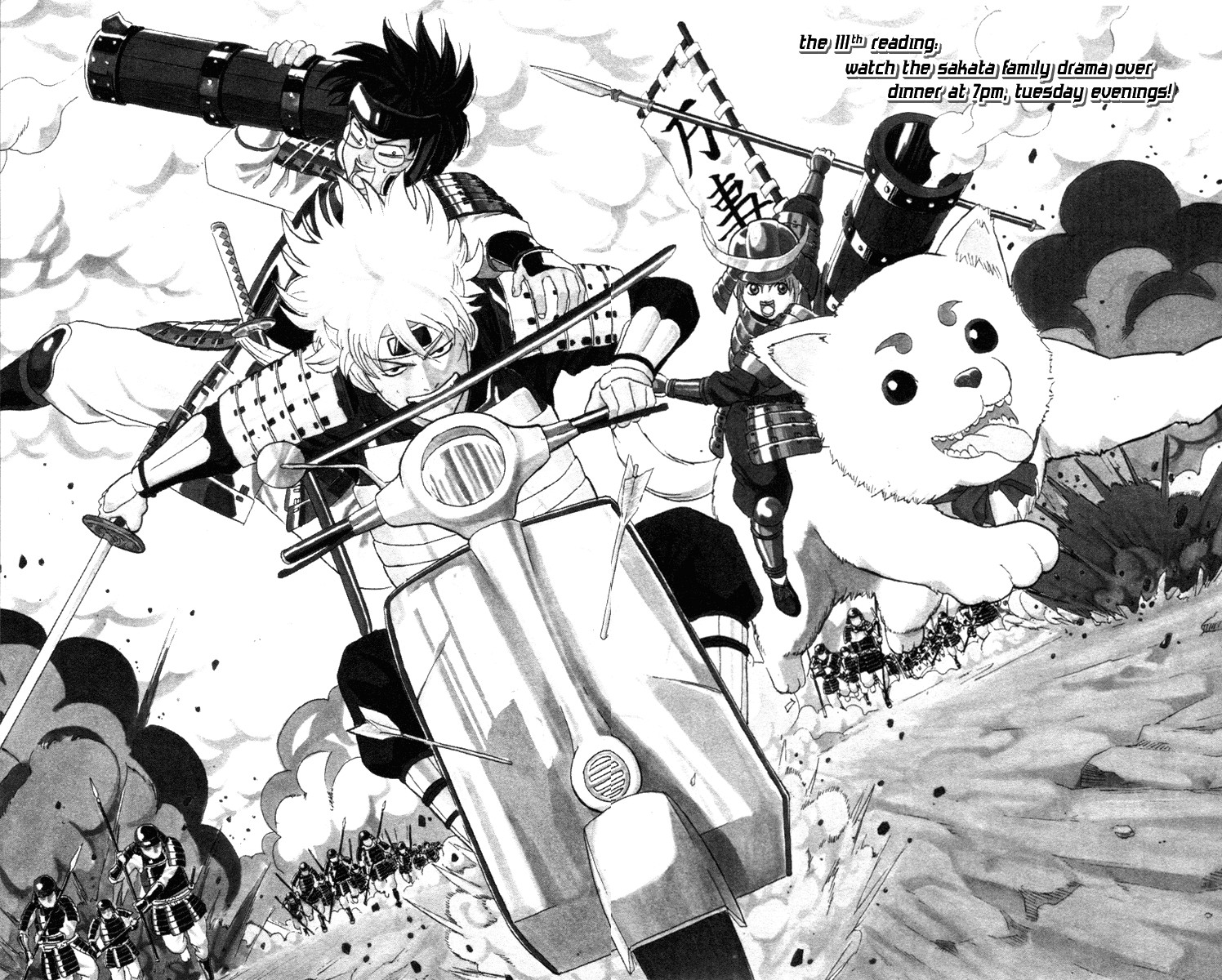 Gintama chapter 111 page 1