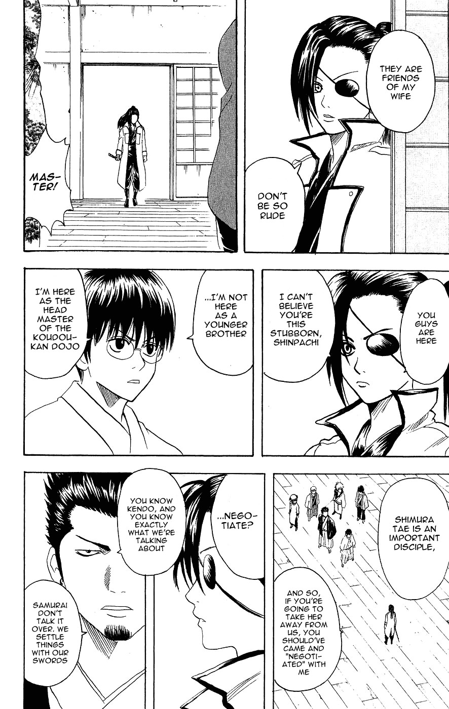 Gintama chapter 112 page 17