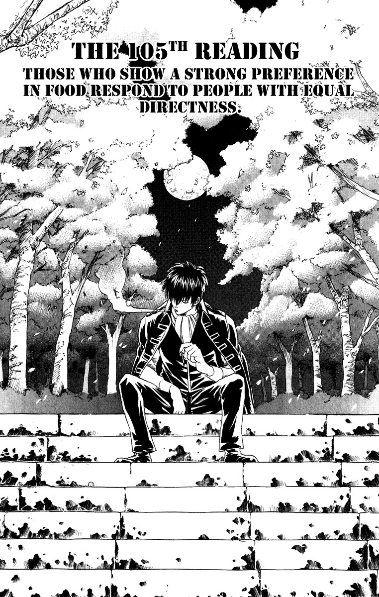 Gintama chapter 115 page 5