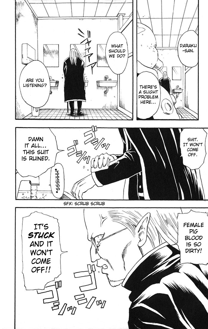 Gintama chapter 12 page 17