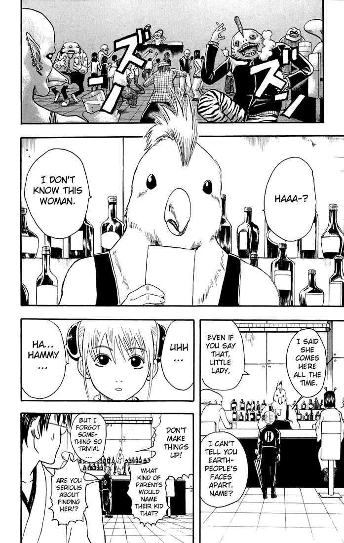Gintama chapter 12 page 5