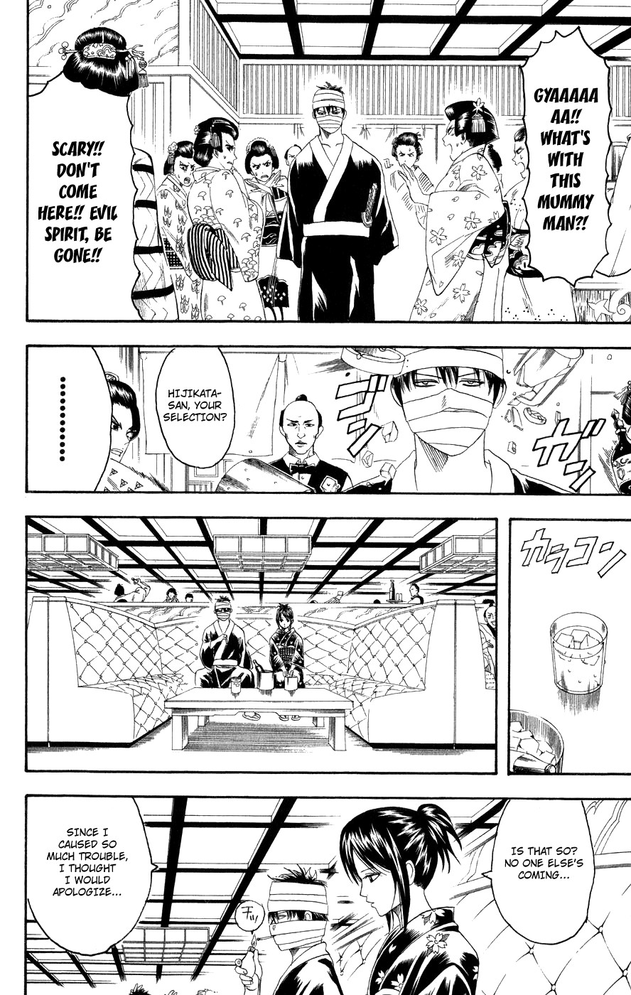 Gintama chapter 123 page 6