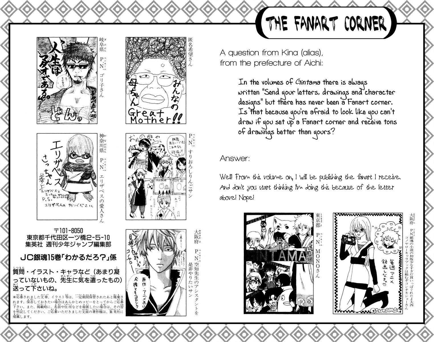 Gintama chapter 130 page 20