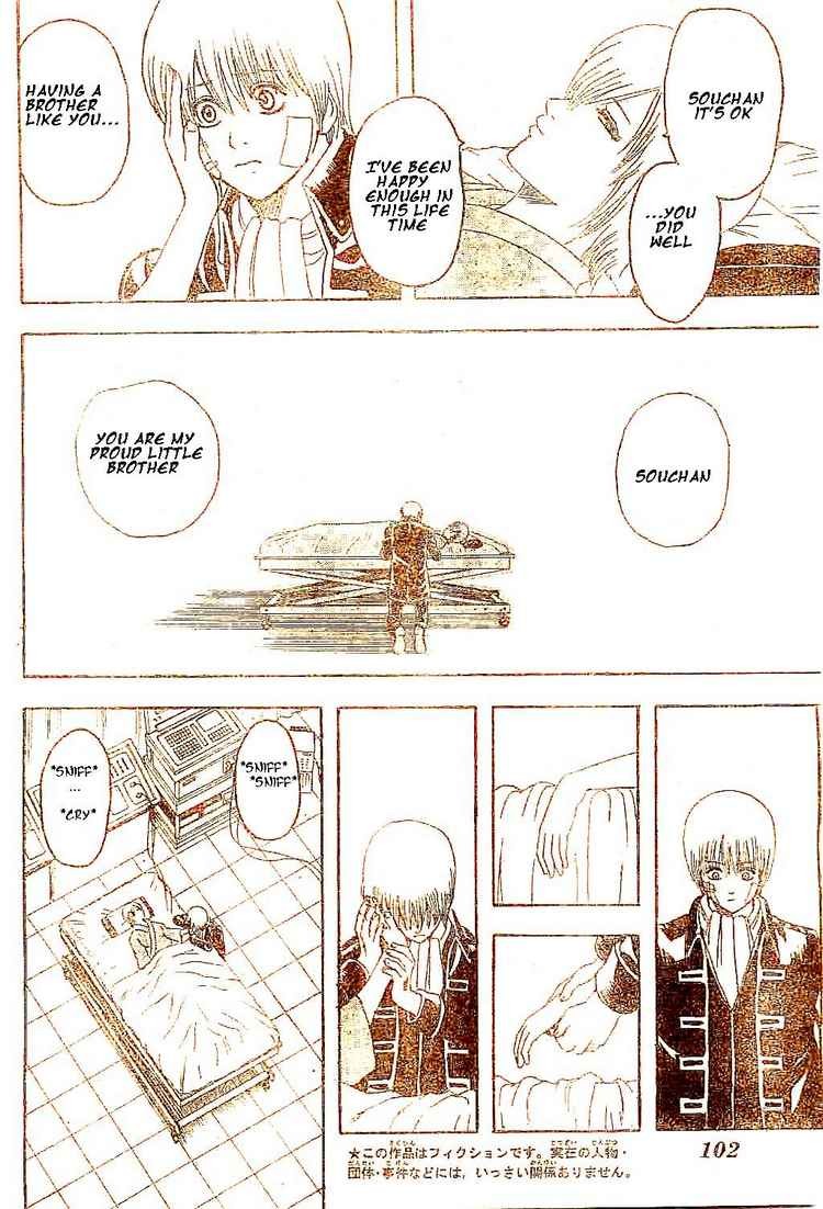 Gintama chapter 132 page 17