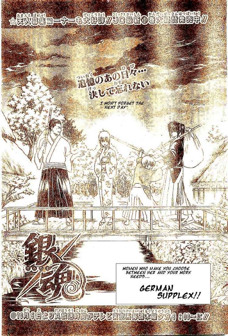Gintama chapter 132 page 3