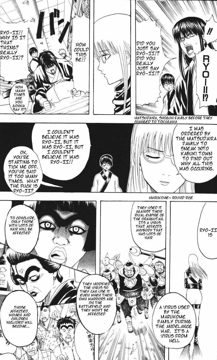 Gintama chapter 133 page 14