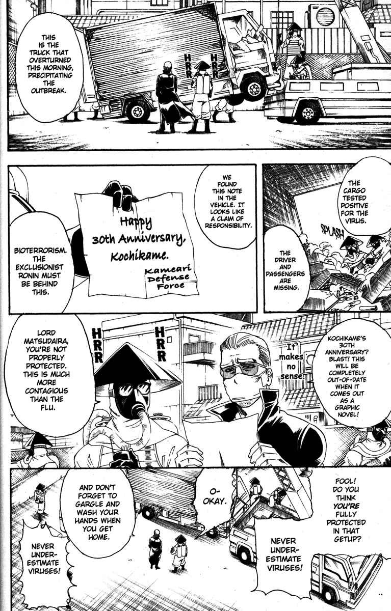 Gintama chapter 134 page 1