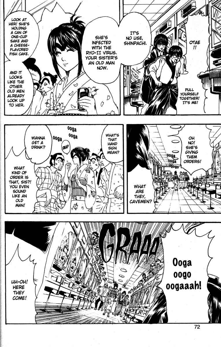 Gintama chapter 134 page 3