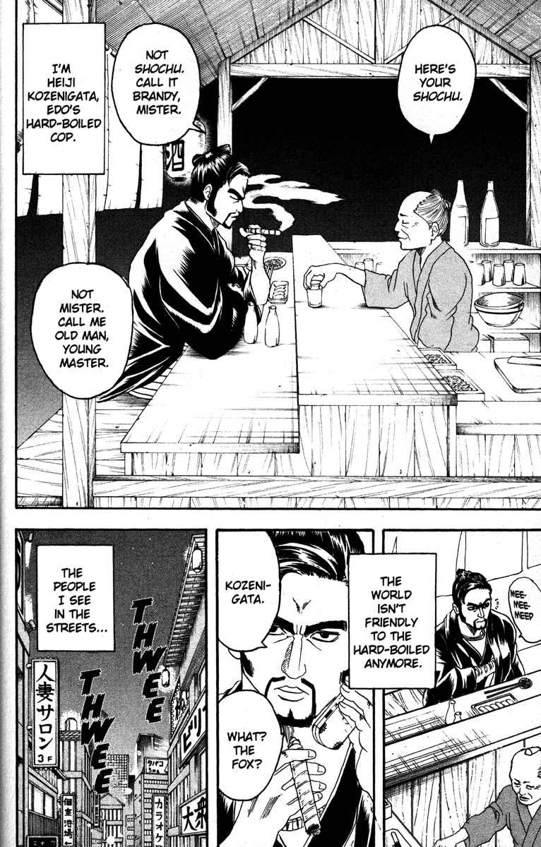 Gintama chapter 135 page 1