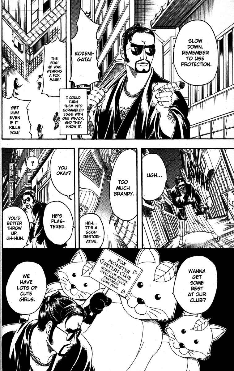 Gintama chapter 135 page 3