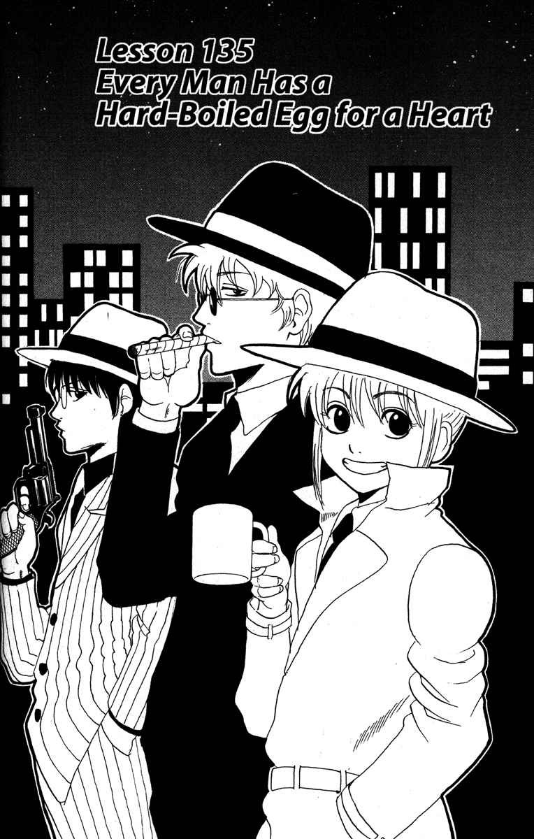 Gintama chapter 135 page 5