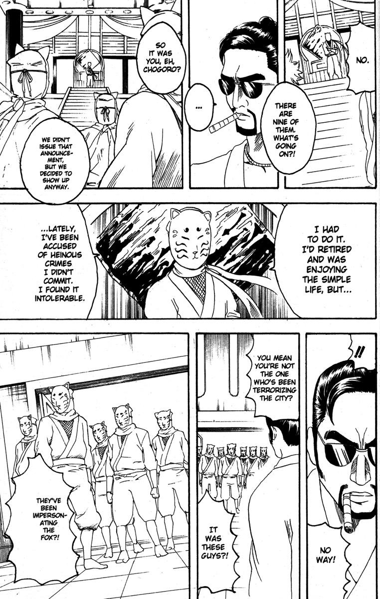 Gintama chapter 137 page 4