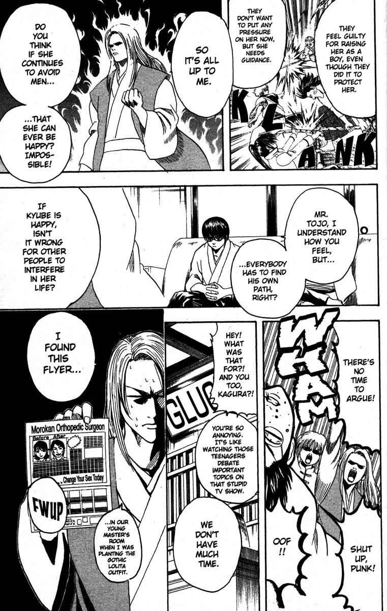 Gintama chapter 138 page 4