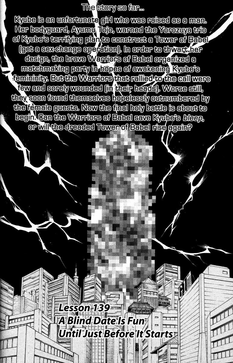 Gintama chapter 139 page 1