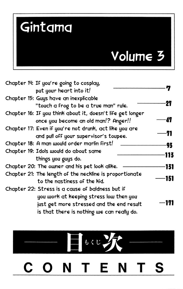 Gintama chapter 14 page 1