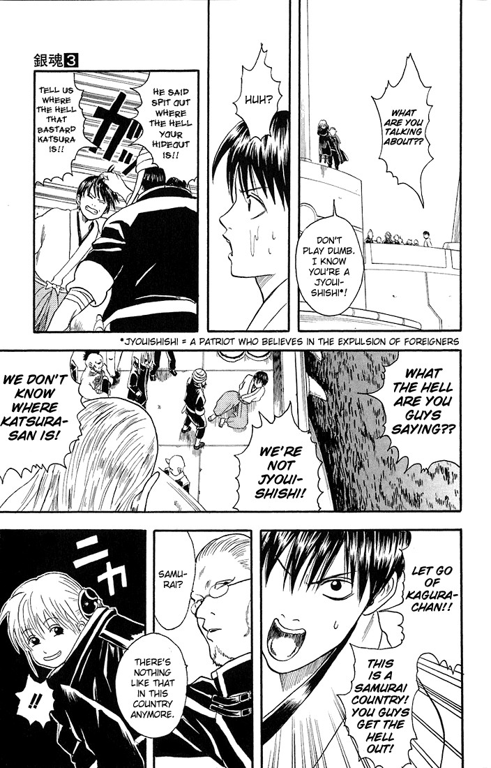 Gintama chapter 14 page 10