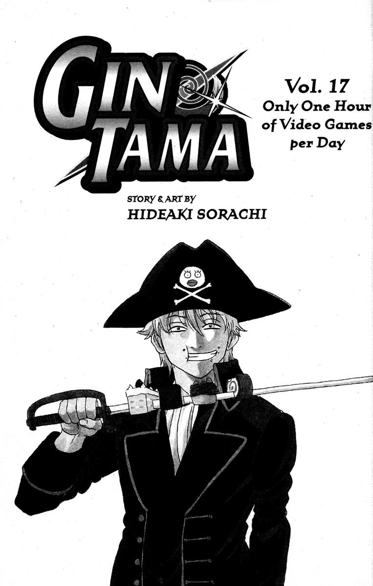 Gintama chapter 140 page 2