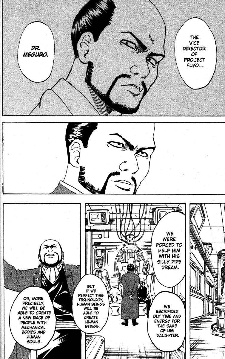 Gintama chapter 142 page 17