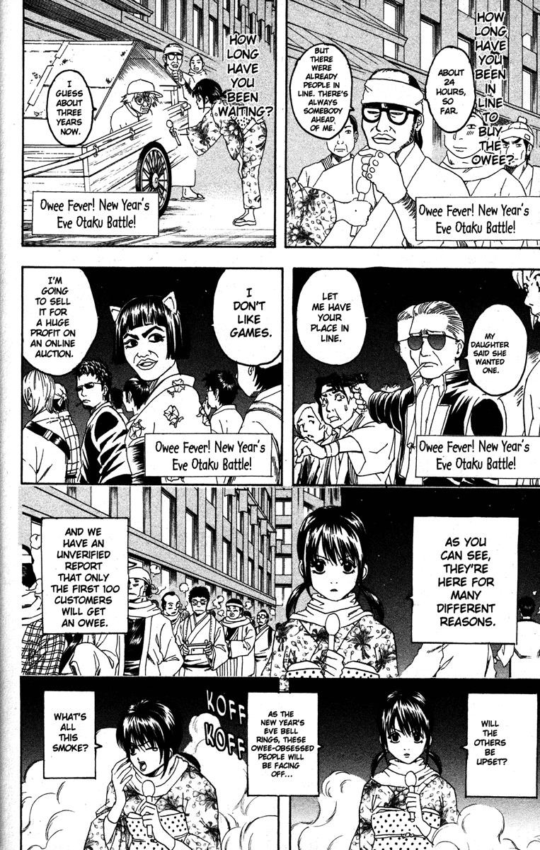 Gintama chapter 147 page 1