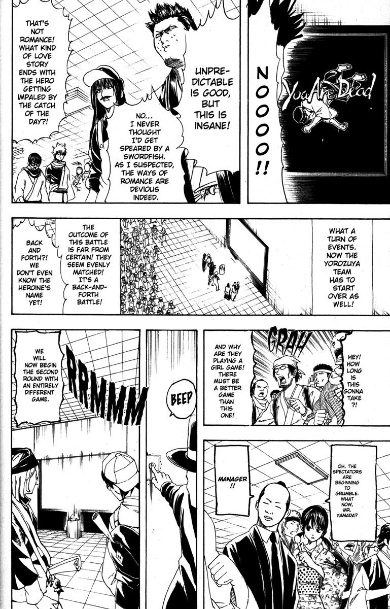 Gintama chapter 148 page 7
